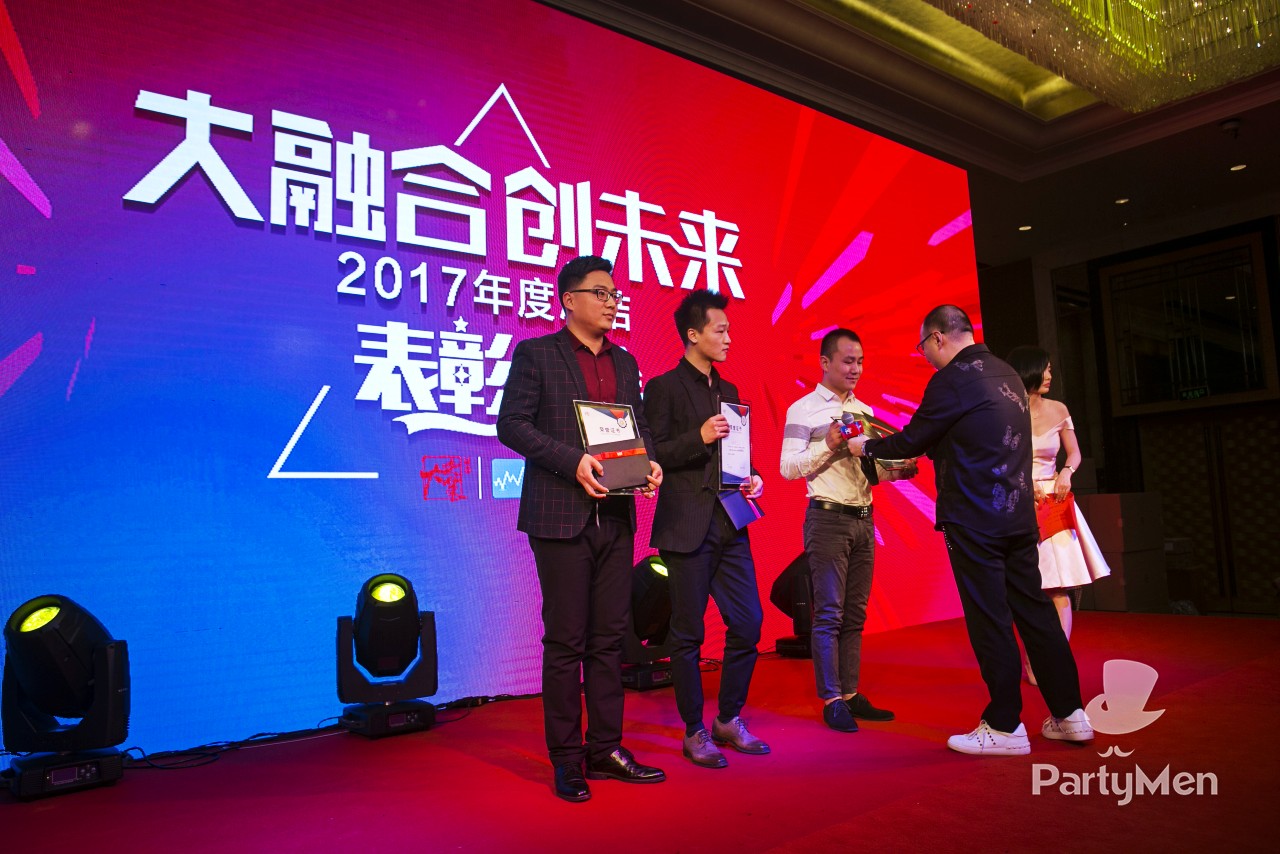 大决策2018年会