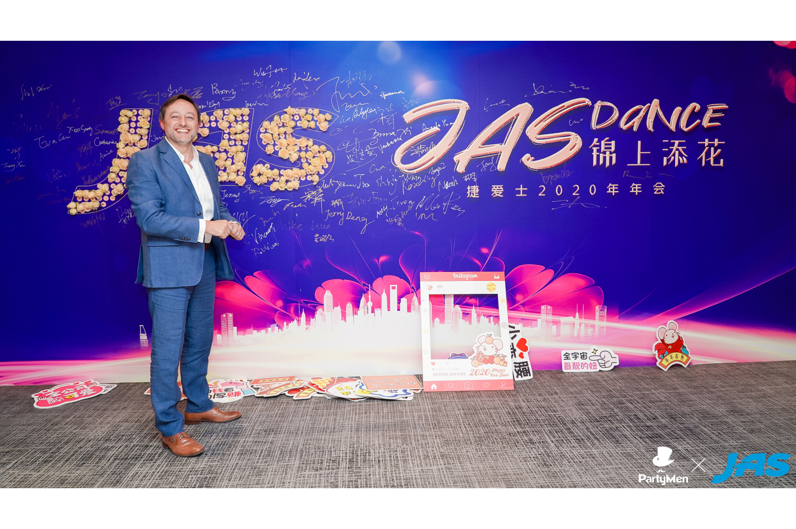 捷爱士2020年会