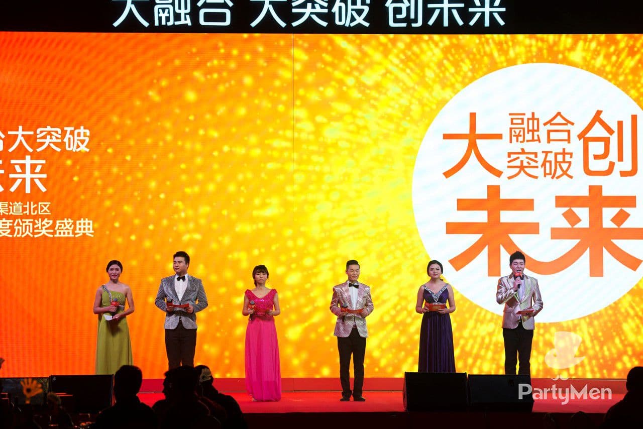 中国平安车险尾牙晚宴